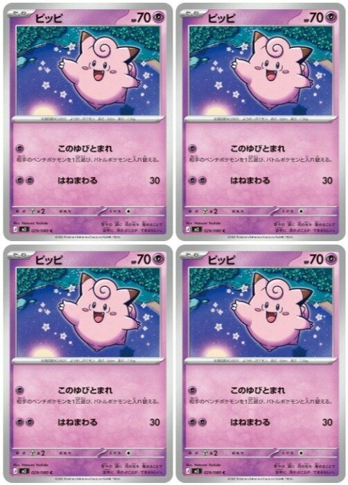 楽天市場】ピッピ ポケカの通販