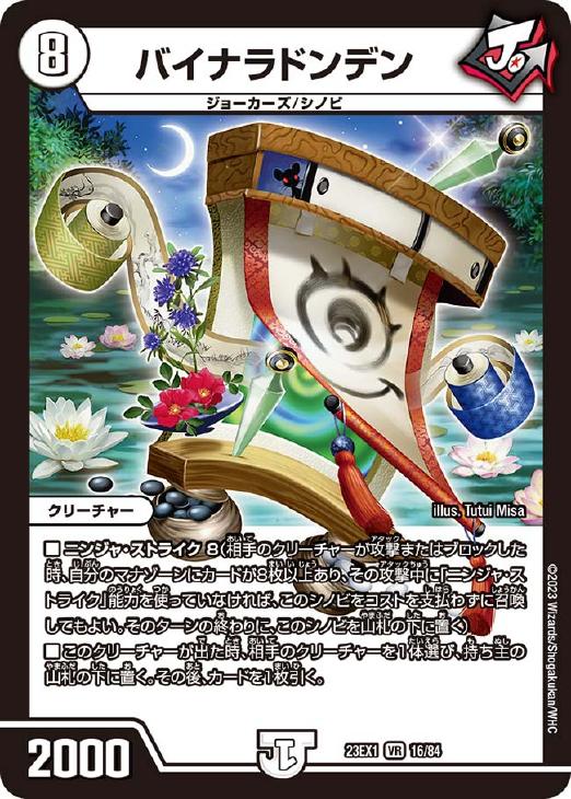 �ǥ奨�롦�ޥ������� �Х��ʥ�ɥ�ǥ� 23EX1 23EX1 16/84 VR ����š�