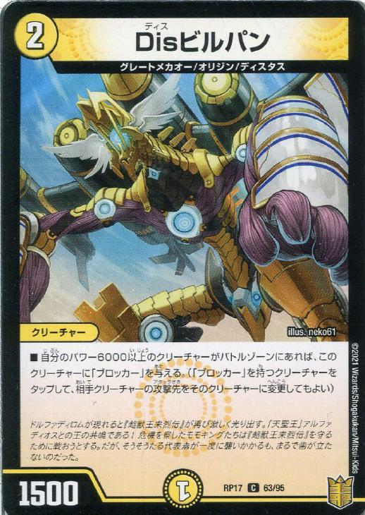 �Х�פ��㤨��֥ǥ奨�롦�ޥ������� Dis�ӥ�ѥ� RP17 RP17 63/95 C ����šۡפβ����Ǥ������ʤ�18�ߤˤʤ�ޤ���