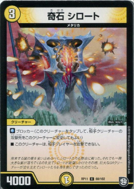 �ǥ奨�롦�ޥ������� ���� �������� RP11 RP11 69/102 C ����š�