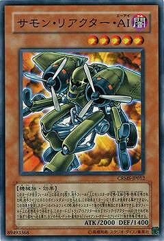 遊戯王OCG デュエルモンスターズ サモン・リアクター・AI CRMS CRMS-JP012 【中古】