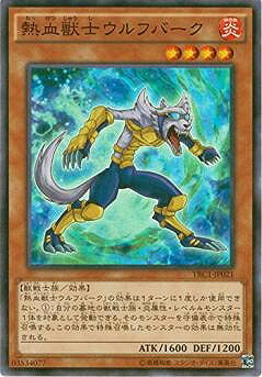 乐天商城 - 遊戯王OCG デュエルモンスターズ 熱血獣士ウルフバーク TRC1 TRC1-JP021 スーパーレア 【中古】