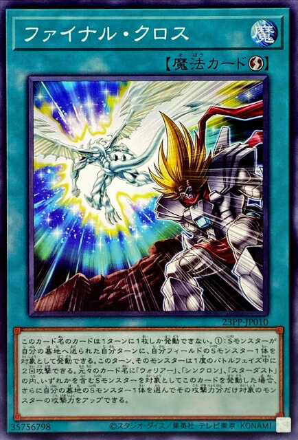 ͷ����OCG �ǥ奨���󥹥����� �ե����ʥ롦������ 23PP 23PP-JP010 ����š�