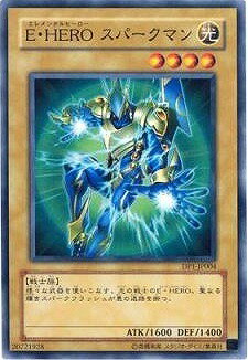 樂天商城 - 遊戯王OCG デュエルモンスターズ E・HERO スパークマン DP1 DP1-JP004 【中古】