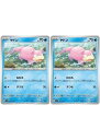 ポケモンカードゲーム ヤドン SV1V SV1V 019/078 C 2枚セット 【中古】