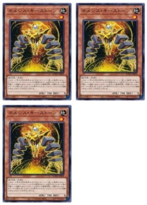 Rakuten - 遊戯王OCG デュエルモンスターズ ネメシス・キーストーン ROTD ROTD-JP029 3枚セット 【中古】