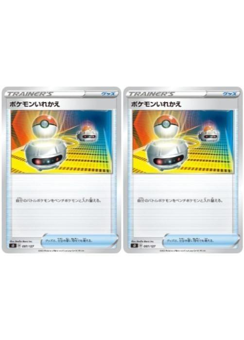 �ݥ���󥫡��ɥ����� �ݥ���󤤤줫�� SD SD 097/127 2�祻�å� ����š�