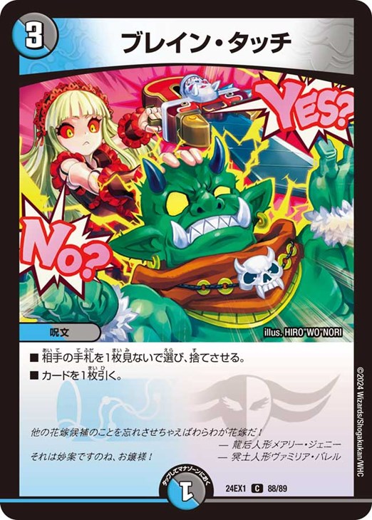 �ǥ奨�롦�ޥ������� �֥쥤�󡦥��å� 24EX1 24EX1 88/89 C ����š�