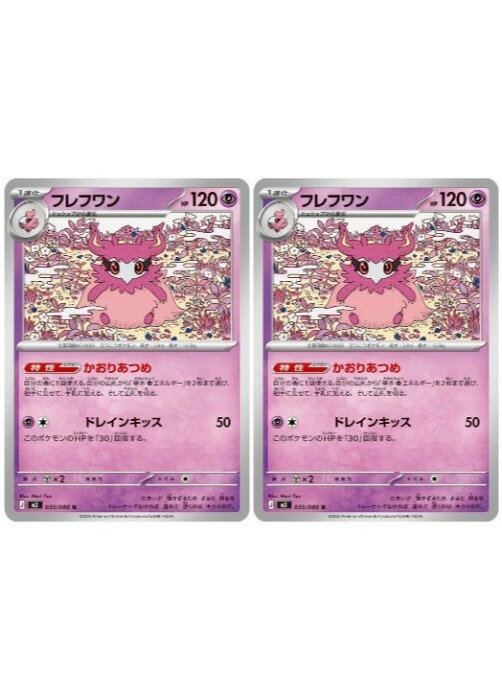 楽天市場】フレフワン ポケモンカードの通販