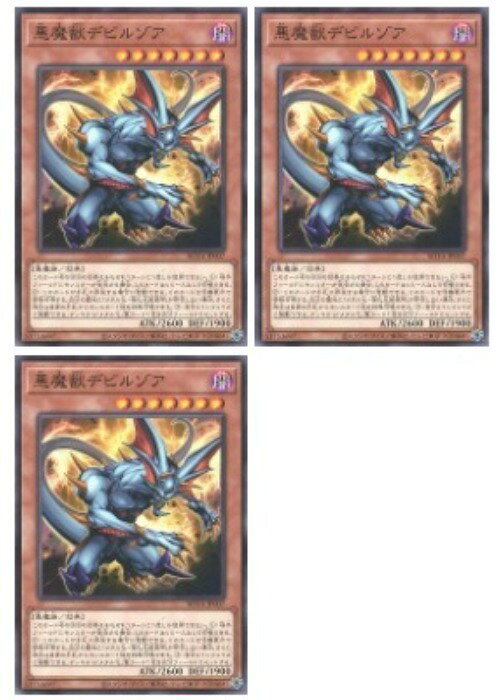 楽天市場】遊戯王 デビルゾアの通販