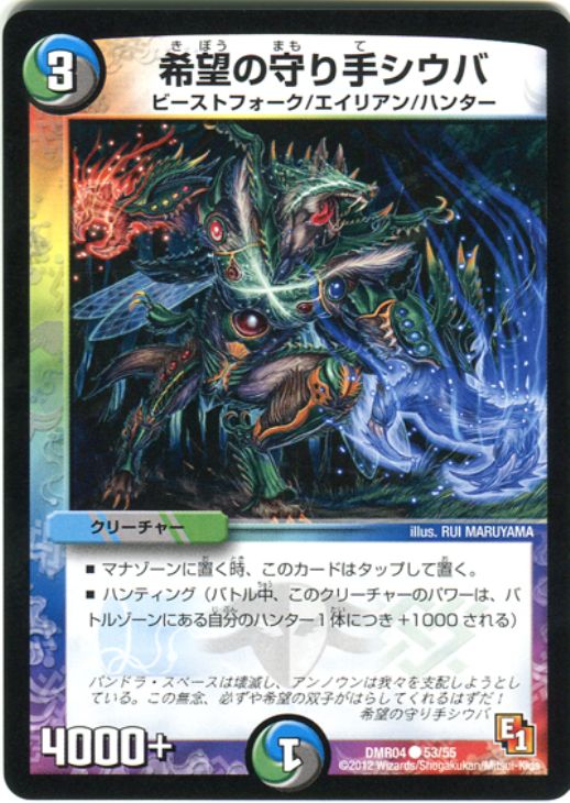 �ǥ奨�롦�ޥ������� ��˾�μ��ꥷ���� DMR04 DMR04 53/55 C ����š�