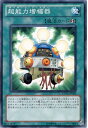 遊戯王OCG デュエルモンスターズ 超能力増幅器 EXVC EXVC-JP055 【中古】