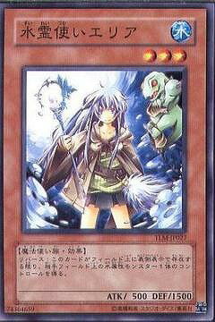 遊戯王OCG デュエルモンスターズ 水霊使いエリア TLM TLM-JP027 【中古】