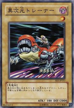 遊戯王OCG デュエルモンスターズ 異次元トレーナー EE1 EE1-JP217 【中古】