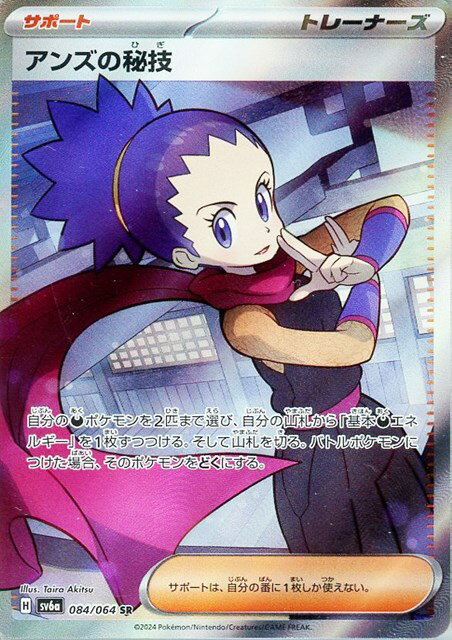 楽天市場】アンズ sr ポケモンの通販