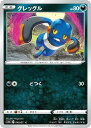 ポケモンカードゲーム グレッグル S10A S10A 048/071 C 【中古】