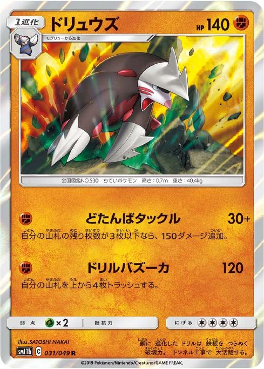 楽天市場】ドリュウズの通販