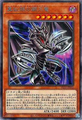 乐天商城 - 遊戯王OCG デュエルモンスターズ 真紅眼の鋼爪竜 ALIN ALIN-JP025 レア 【中古】