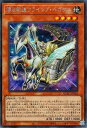 遊戯王OCG デュエルモンスターズ 爆走軌道フライング・ペガサス QCAC QCAC-JP062 SER 【中古】