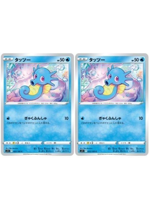 Хפ㤨֥ݥ󥫡ɥ åġ S11 S11 022/100 C 2祻å šۡפβǤʤ19ߤˤʤޤ