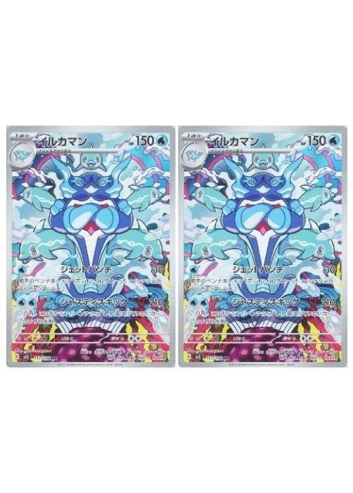 ポケモンカードゲーム イルカマン SV3 SV3 111/108 AR 2枚セット 【中古】