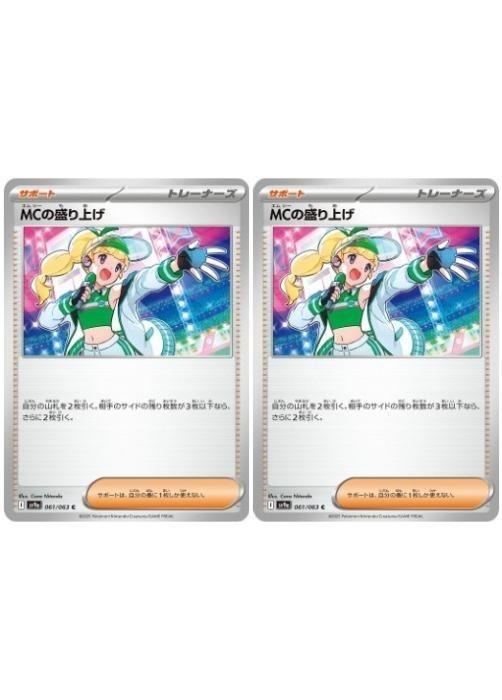 �ݥ���󥫡��ɥ����� MC������夲 SV9A SV9A 061/063 C 2�祻�å� ����š�