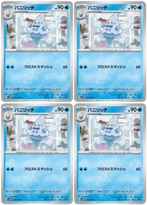 �ݥ���󥫡��ɥ����� �Х˥�å� SV4M SV4M 018/066 C 4�祻�å� ����š�