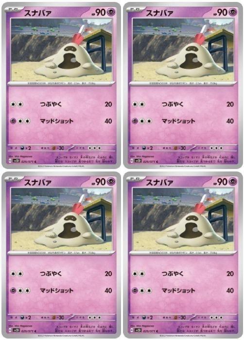 �Х�פ��㤨��֥ݥ���󥫡��ɥ����� ���ʥХ� SV2D SV2D 029/071 C 4�祻�å� ����šۡפβ����Ǥ������ʤ�19�ߤˤʤ�ޤ���