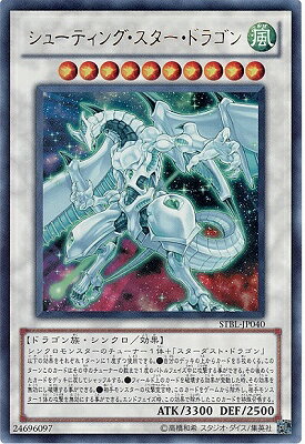【PSA10】シューティング·スター·ドラゴン PSA10】シューティングスタードラゴン [レリーフ] {STBL-JP040} - magi