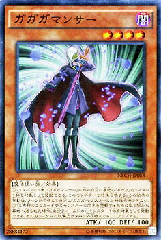 乐天商城 - 遊戯王OCG デュエルモンスターズ ガガガマンサー NECH NECH-JP083 スーパーレア 【中古】
