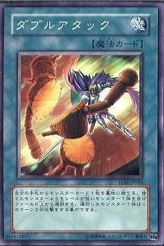 遊戯王OCG デュエルモンスターズ ダブルアタック TLM TLM-JP040 【中古】