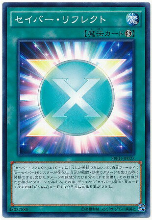 遊戯王OCG デュエルモンスターズ セイバー・リフレクト SPRG SPRG-JP025 【中古】