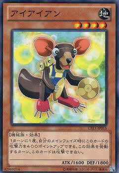 樂天商城 - 遊戯王OCG デュエルモンスターズ アイアイアン CPZ1 CPZ1-JP015 【中古】