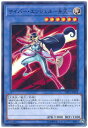 遊戯王OCG デュエルモンスターズ サイバー・エンジェル-弁天- DP21 DP21-JP018 【中古】