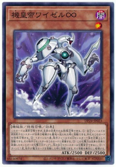 ͷ����OCG �ǥ奨���󥹥����� ������磻����� DP24 DP24-JP023 ����š�