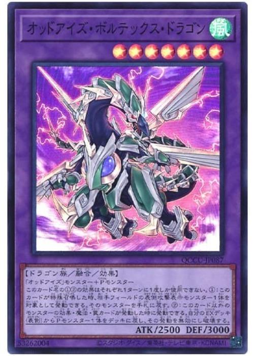 ͷ����OCG �ǥ奨���󥹥����� ���åɥ��������ܥ�ƥå������ɥ饴�� QCCU QCCU-JP087 SR ����š�