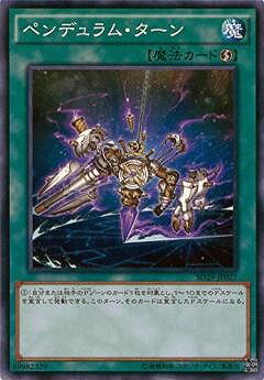 樂天商城 - 遊戯王OCG デュエルモンスターズ ペンデュラム・ターン SD29 SD29-JP027 【中古】