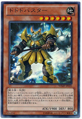 乐天商城 - 遊戯王OCG デュエルモンスターズ ドドドバスター WJMP WJMP-JP020 ウルトラレア 【中古】