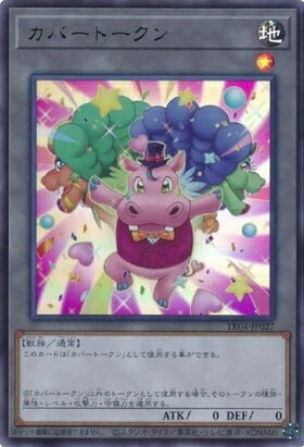 樂天商城 - 遊戯王OCG デュエルモンスターズ カバートークン TK04 TK04-JP027 ウルトラレア 【中古】