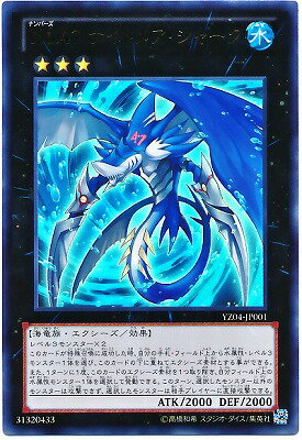 遊戯王OCG デュエルモンスターズ No.47 ナイトメア・シャーク YZ04 YZ04-JP001 UR 【中古】
