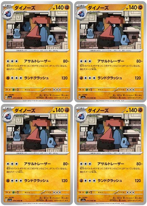 �ݥ���󥫡��ɥ����� �����Ρ��� SV5A SV5A 044/066 U 4�祻�å� ����š�