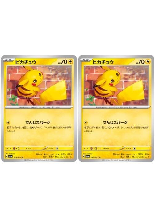 楽天市場】ピカチュウ(ホビー)の通販 楽天市場】ピカチュウ(ホビー)の通販