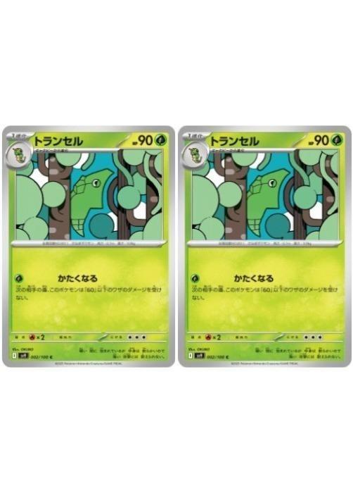 Хפ㤨֥ݥ󥫡ɥ ȥ󥻥 SV9 SV9 002/100 C 2祻å šۡפβǤʤ29ߤˤʤޤ