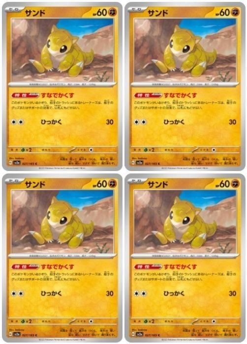 �ݥ���󥫡��ɥ����� ����� SV2A SV2A 027/165 C 4�祻�å� ����š�