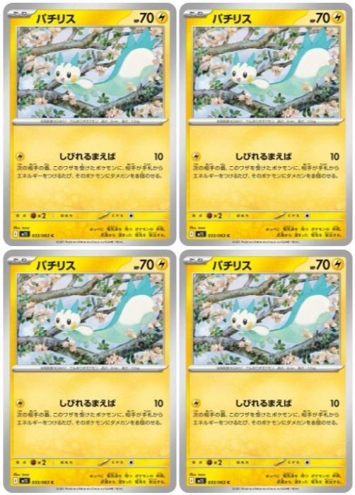 �ݥ���󥫡��ɥ����� �ѥ��ꥹ M1S M1S 033/063 C 4�祻�å� ����š�