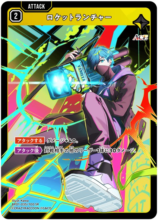 樂天商城 - クロススターズ ロケットランチャー BP01 BP01-035/100 SR 【中古】