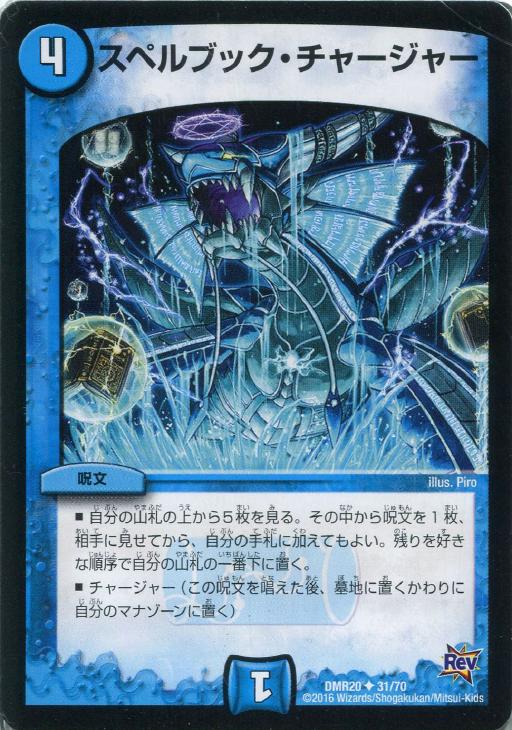 �ǥ奨�롦�ޥ������� ���ڥ�֥å������㡼���㡼 DMR20 DMR20 31/70 U ����š�