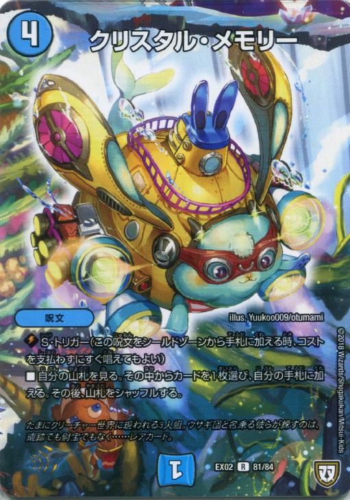 クリスタルメモリー　プロモ　4枚 61C0A2yvJHL._AC_UF350,