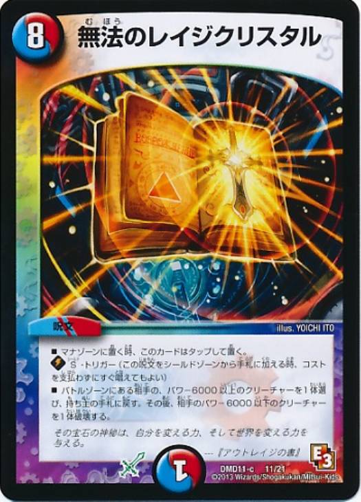 �ǥ奨�롦�ޥ������� ̵ˡ�Υ쥤�����ꥹ���� DMD11 DMD11 C11/21 ����š�