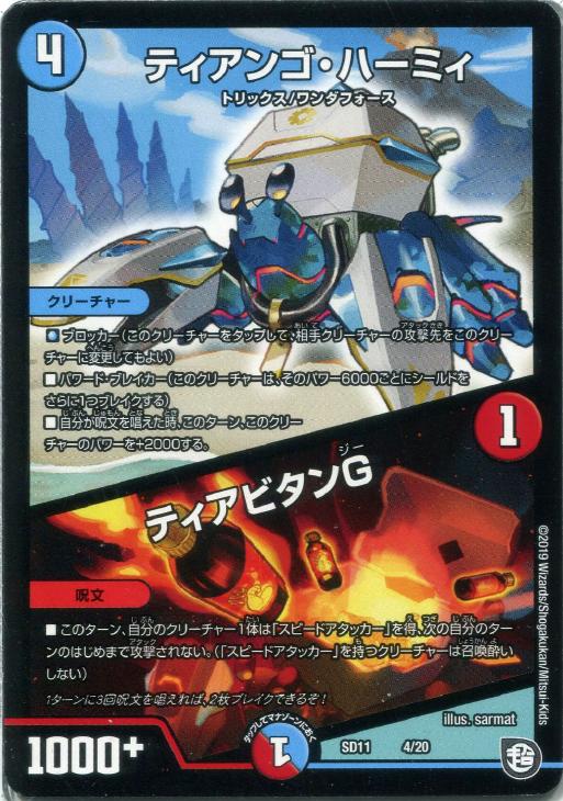 Хפ㤨֥ǥ奨롦ޥ ƥ󥴡ϡߥ/ƥӥG SD11 SD11 4/20 šۡפβǤʤ18ߤˤʤޤ